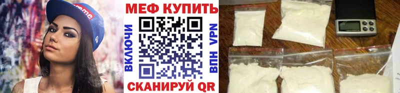 купить   Инта  Меф мука 