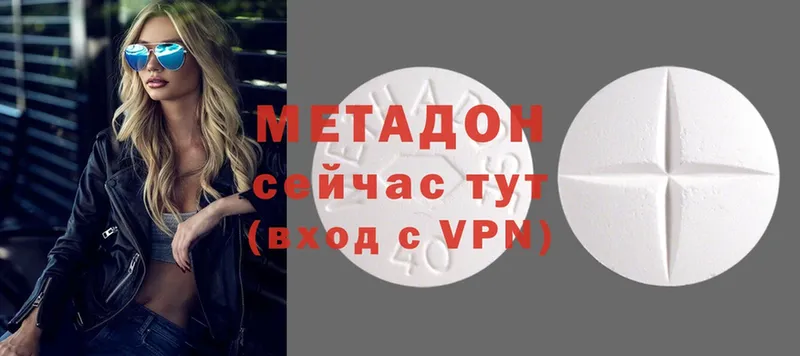 МЕТАДОН methadone  Инта 