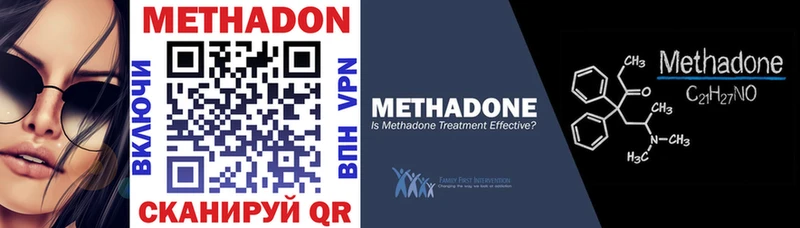 наркота  Инта  МЕТАДОН methadone 